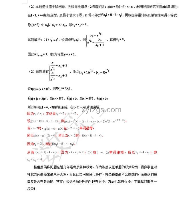 李现高考数学逆袭之路：从28分到一百多分的深度剖析